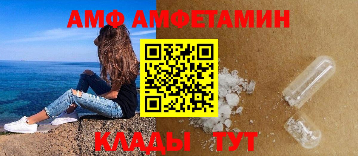 АМФ  Вход с VPN  Белебей  АМФ VHQ 