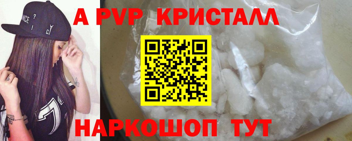 Alfa_PVP СК  Вход с VPN  Альфа ПВП кристаллы  закладка  Белебей  Alfa_PVP 