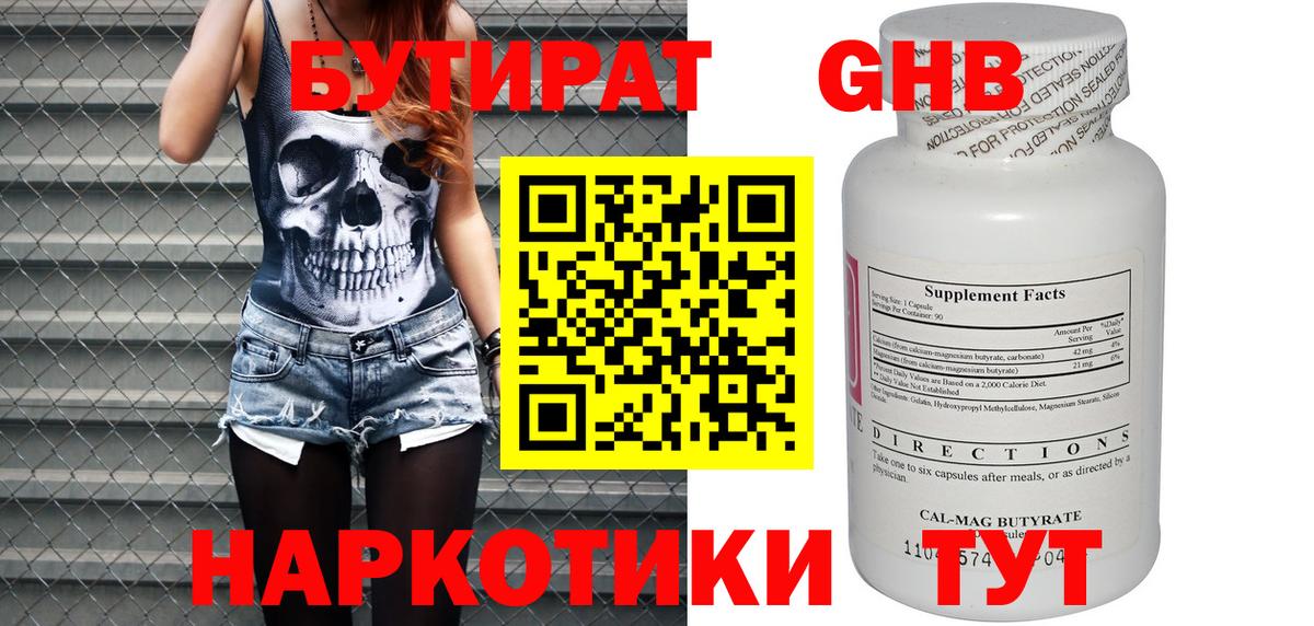 ГАШ  Белебей  МЕФ кристаллы  Вход с VPN  Конопля 