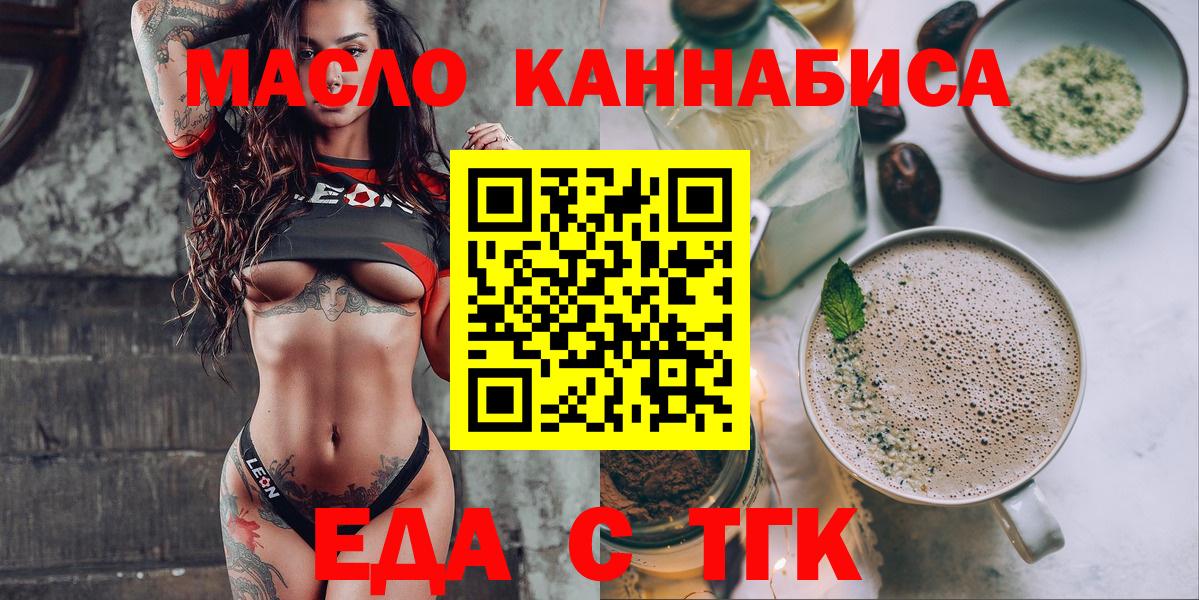 Canna-Cookies марихуана  Вход с VPN  Белебей 