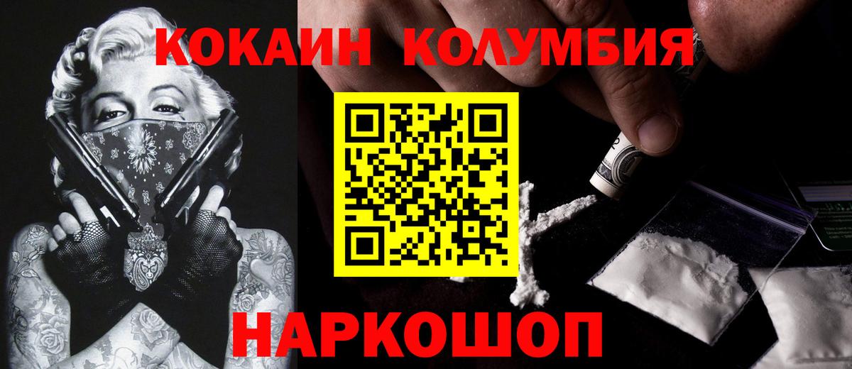 COCAIN 97% Белебей