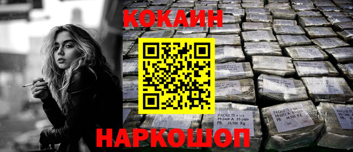 Cocaine VHQ  Вход с VPN  Белебей  COCAIN 98% 