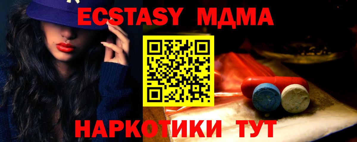 Ecstasy XTC Белебей