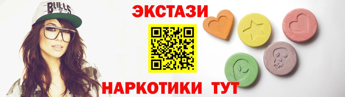 Ecstasy  Вход с VPN  Белебей  Ecstasy таблы  ЭКСТАЗИ Cube 