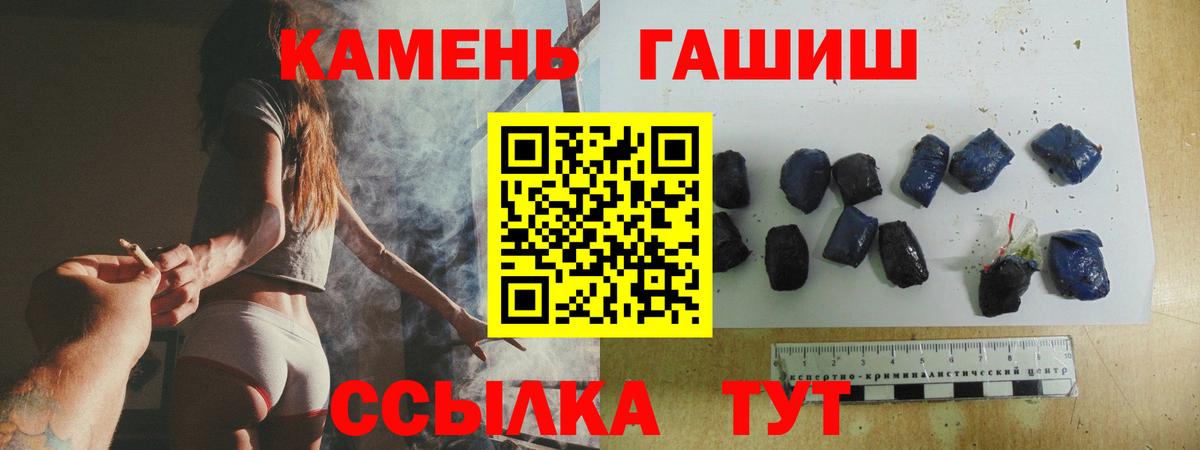 ГАШИШ Premium  Вход с VPN  Гашиш  Белебей  ГАШИШ hashish 