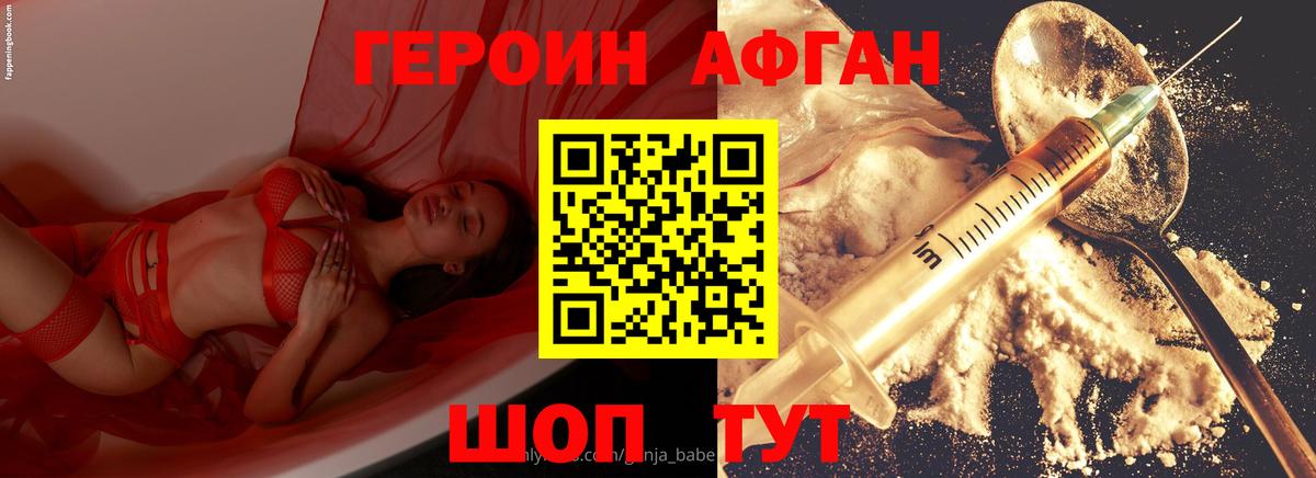 Героин белый  Вход с VPN  Белебей 