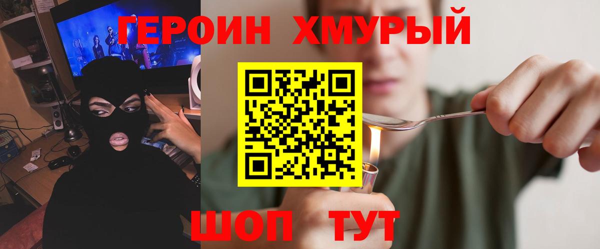 Героин гречка Белебей