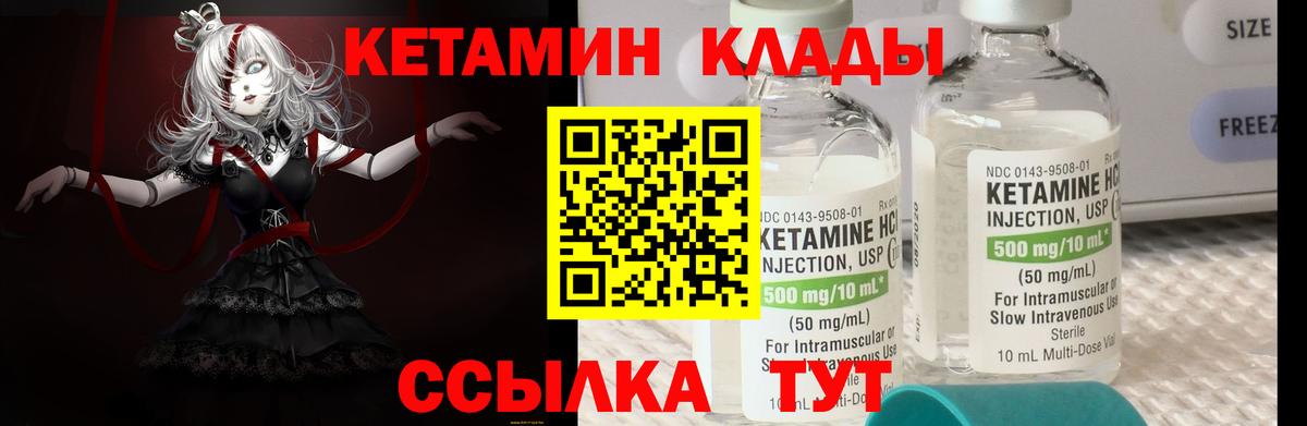 Белебей  КЕТАМИН VHQ  Вход с VPN  Кетамин ketamine 