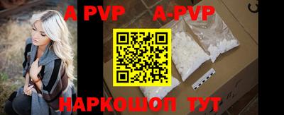 ALPHA-PVP Апшеронск