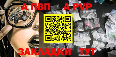 ALPHA-PVP Апшеронск