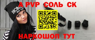 ALPHA-PVP Апшеронск