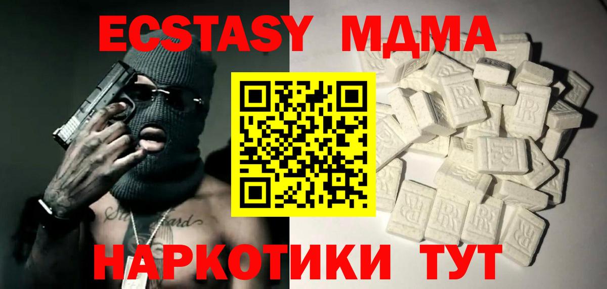 МДМА молли Белебей