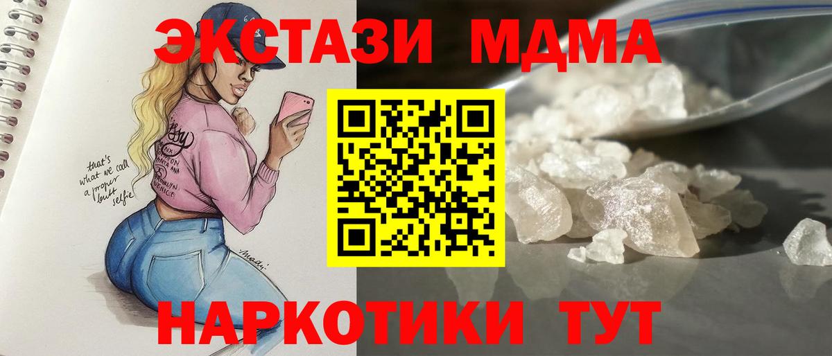 MDMA  MDMA crystal  MDMA Molly  Вход с VPN  Белебей 