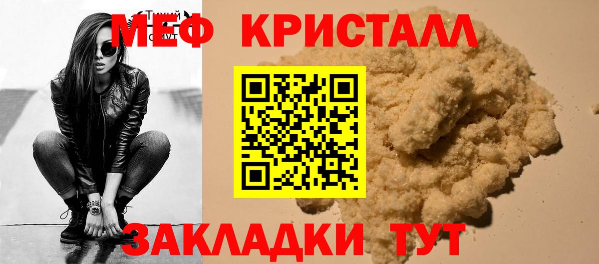 Меф кристаллы  МЯУ-МЯУ  Белебей  Вход с VPN  Меф мяу мяу 