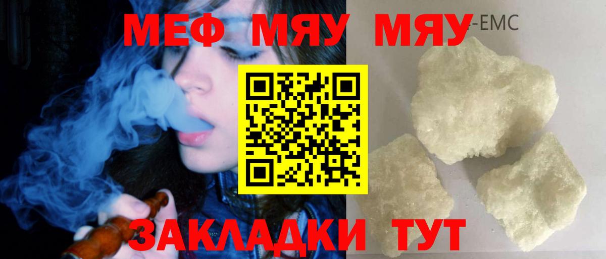 МЕФ кристаллы Белебей