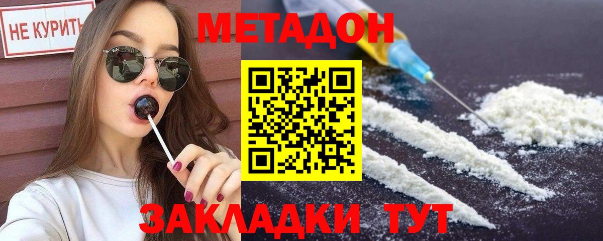 Белебей  Метадон кристалл  Вход с VPN 