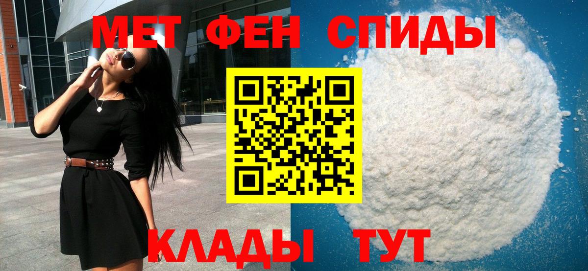 МЕТАМФЕТАМИН витя Белебей
