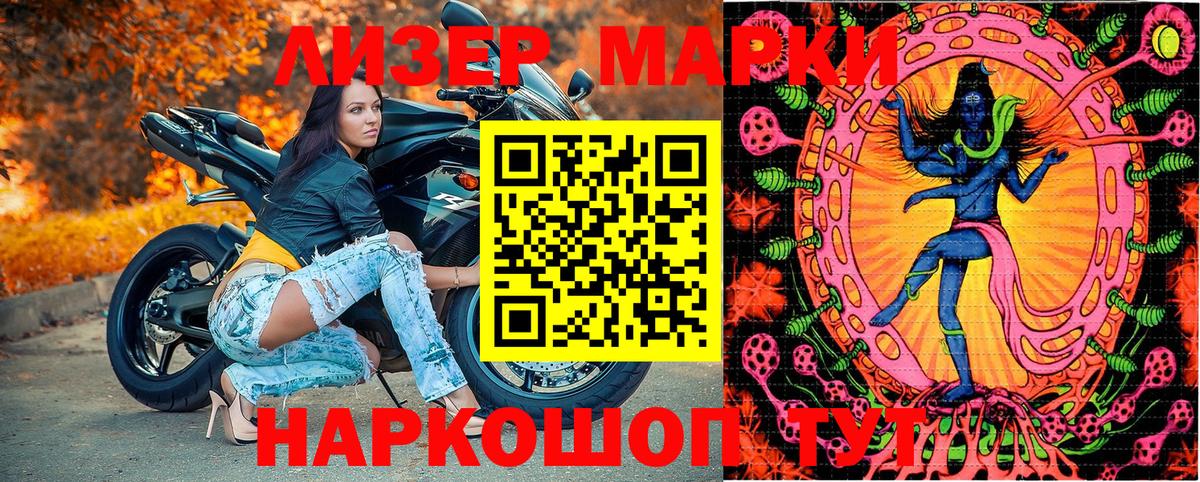 Марки 25I-NBOMe 1500мкг  Вход с VPN  Белебей 