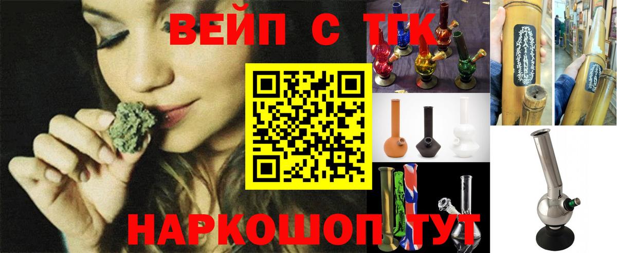ТГК THC oil Белебей