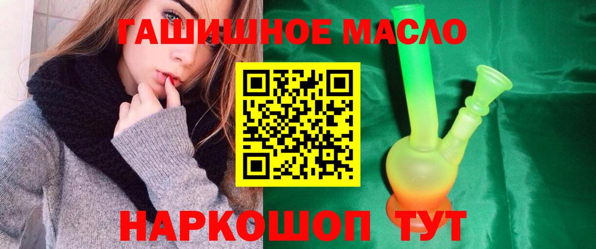 ТГК вейп с тгк  Вход с VPN  Дистиллят ТГК вейп  магазин  наркотиков  кракен ТОР  Белебей 