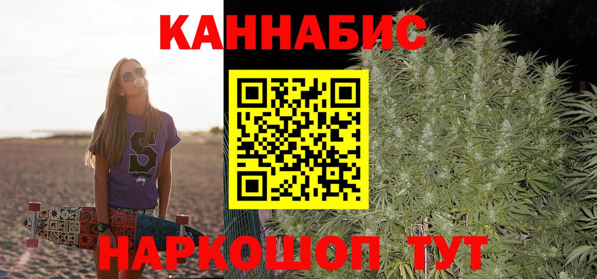 Канабис SATIVA & INDICA Белебей
